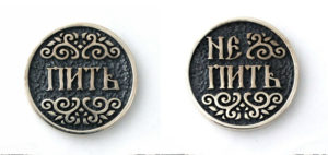 Восковка 0832 Монета Пить/Не пить